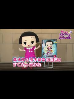 [画像][x]『チコちゃんに叱られる！on STAGEそのとき歴史はチコっと動いた！ 』チコちゃんコメント【10月7日(金)全国公開】 - YouTube 余白なし
