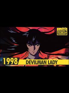 [画像][x]DEVILMAN LADY | US Trailer | 2K ai 1998 | デビルマンレディー - YouTube 余白なし