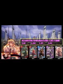[画像][x]【会話付き英傑大戦】戦国〇戦の亡霊と化したプレイヤーの英傑大戦記4 5枚明晰依存高め集団VS5枚傾奇者決意【従4位下】 - ニコニコ動画 余白なし
