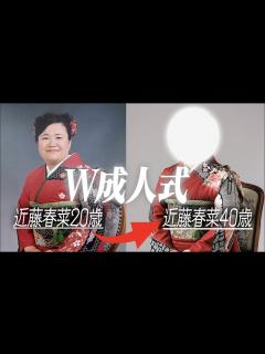 [画像][x]祝 近藤春菜40歳。｢成人式の写真｣20年後に完全再現したら大感動。 - YouTube 余白なし