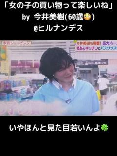 [画像][x]60歳だけど女の子な今井美樹さん@ヒルナンデス - YouTube 余白なし
