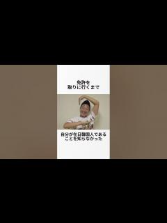 [画像][x]みやぞんに関する面白すぎる雑学 #shorts #イッテq - YouTube 余白なし
