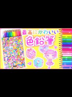 [画像][x]フェリシモ 増田セバスチャンさんセレクト色鉛筆｜レビュー＆メイキング - YouTube 余白なし