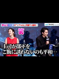[画像][x]上戸彩、中村蒼が明かす“リアルな上司像”に爆笑！説得力のある“選択”に注目 『沈黙の艦隊 シーズン 1 ～東京湾大海戦～』配信記念イベント ... 余白なし