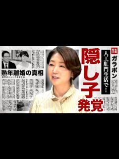 [画像][x]中井美穂の隠し子が発覚...人工肛門生活を強いられたにも関わらず子供を授かった裏側に驚きを隠せない...！古田敦也との熟年離婚の真相...不倫 ... 余白なし