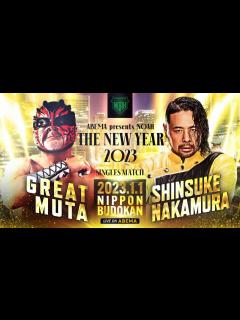 [画像][x]“WWEスーパースター”中邑真輔、1・1武道館でグレート・ムタと初対戦 特別ワンマッチで7年ぶり日本のリング - YouTube 余白なし