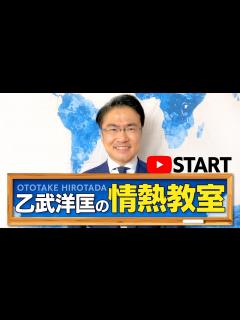 [画像][x]【乙武洋匡ってどんな人？】自己紹介と壮大な野望を語る！ - YouTube 余白なし
