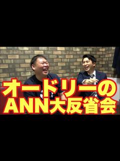 [画像][x]オードリーのオールナイトニッポンの斉藤の脳内を振り返る 生配信【ジャガモンド】 - YouTube 余白なし