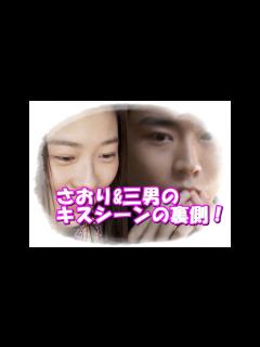 [画像][x]NHKひよっこ さおり&三男のキスシーンの裏側！ 伊藤沙莉&泉澤祐希が本音！ - YouTube 余白なし