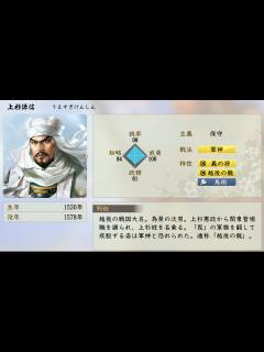[画像][x]【信長の野望覇道】上杉謙信の神将に穴はないのか？検証 - YouTube 余白なし
