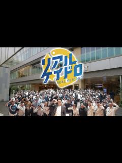 [画像][x]【元埼玉県警】佐々木成三さんとリアルケイドロ史上初の総勢150人越え in 浦和 2024 - YouTube 余白なし