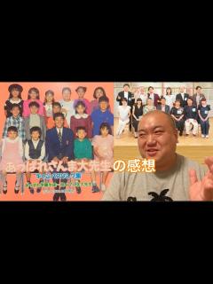 [画像][x]あっぱれさんま大先生同窓会スペシャルめっちゃ感動しましたデブライブ(2023年7月1日) - YouTube 余白なし