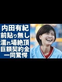 [画像][x]内田有紀が前貼り無しで濡れ場の実態...本気の絶頂を見せた現場がヤバい...「時をかける少女」で活躍した女優が元夫・吉岡秀隆と離婚した真の理由 ... 余白なし