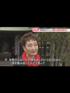 [画像][x]加藤登紀子さんが二日市保養所跡の水子地蔵へ「女性たちは命をつなぐため一歩を踏み出した」引き揚げの苦難と世界の現状を重ね歌う 福岡 - YouTube 余白なし