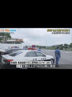 [画像][x]“あおり運転”取り締まり 空と陸から - YouTube 余白なし