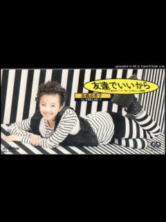 [画像][x]歌ってみた 高橋由美子さん「友達でいいから」南くんの恋人 主題歌 - YouTube 余白なし