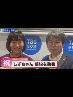 [画像][x]【しずちゃん】婚約を電撃発表 お相手は俳優・佐藤達さん - YouTube 余白なし