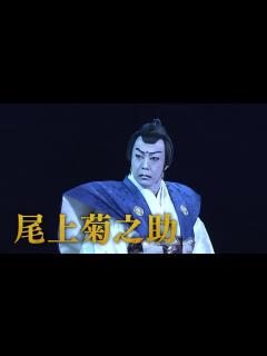 [画像][x]「吉例顔見世大歌舞伎」昼の部『マハーバーラタ戦記』告知映像 - YouTube 余白なし