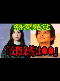 [画像][x]吉高由里子、北村匠海と熱愛発覚！北村、実は吉高の だった…驚くべき真相と新ドラマの裏側に一同衝撃【芸能 余白なし