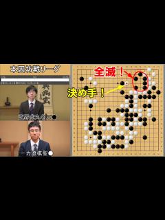 [画像][x]一力遼棋聖VS芝野虎丸名人 本因坊リーグ - YouTube 余白なし
