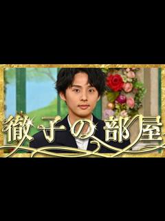 [画像][x]徹子の部屋【1月13日放送/藤ヶ谷太輔/キスマイ/北山宏光/玉森裕太/宮田俊哉/千賀健永/横尾渉/二階堂高嗣/京本大我/関水渚/木村拓哉/中居 ... 余白なし