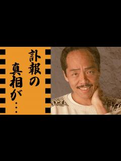 [画像][x]【谷村新司さんを送る会】堀内孝雄「兄貴のような存在でした」 - YouTube 余白なし