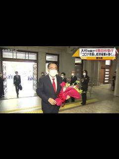 [画像][x]【4期目初登庁】大村秀章知事「新型コロナ克服し経済産業を強くする｣ 愛知県 - YouTube 余白なし