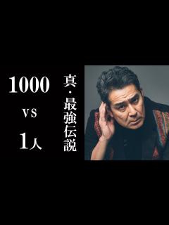 [画像][x]宇梶剛士の最強伝説。今だから話せる暴走族の総長時代の伝説の抗争とは？人気俳優まで苦難の道のりと、自分に課した厳しい制約の真実に迫る ... 余白なし