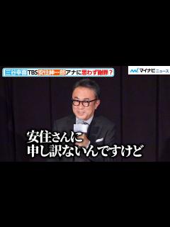 [画像][x]三谷幸喜、生放送の“パートナー”TBS・安住紳一郎に思わず謝罪？ 『三谷幸喜監督最新作製作報告会』 - YouTube 余白なし