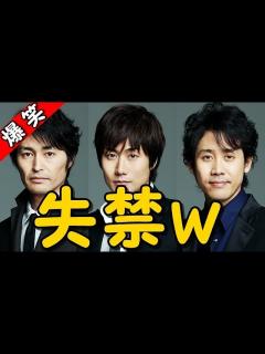 [画像][x]安田顕が興奮して震えた話www - YouTube 余白なし