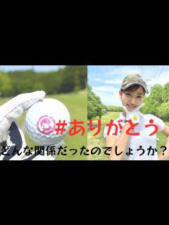 [画像][x]安藤萌々アナにMOMOのゴルフボールをプレゼントしたのは？ - YouTube 余白なし