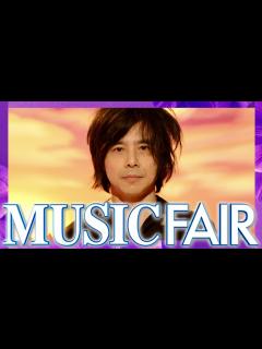 [画像][x]ミュージックフェア【11月26日放送/宮本浩次】 - YouTube 余白なし