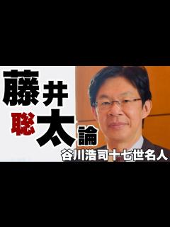 [画像][x]藤井聡太竜王、最年少名人に？記録を持つ谷川浩司十七世名人「藤井さんに破られるなら光栄」＝村瀬信也撮影 - YouTube 余白なし
