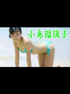[画像][x]小島瑠璃子 - YouTube 余白なし