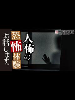 [画像][x]人間の怖い話【怪談朗読 余白なし