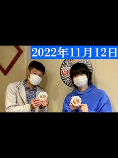 [画像][x]尾崎世界観さんと語る「音と仏教」の関係 (2022/11/12) - YouTube 余白なし