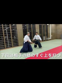 [画像][x]初心者向け 基本の組杖 対突き【右開き】6種 - YouTube 余白なし