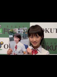 [画像][x]モー娘。工藤、「ビジュアル担当の期待を裏切らないように…」 モーニング娘。'14 工藤遥2nd写真集「あした天気になーれ！」発売記念イベント前 ... 余白なし