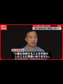 [画像][x]市川猿之助容疑者「両親ともに10錠くらい飲ませた」 - YouTube 余白なし