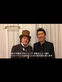 [画像][x]【5/29来日公演】ズッケロと布袋寅泰よりコメントが到着しました! - YouTube 余白なし