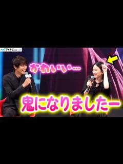 [画像][x]永野芽郁、突然の“鬼”ポーズに中川大志が思わず「かわいい鬼だなー」 Netflixシリーズ「御手洗家、炎上する」配信直前!御手洗家、炎上 ... 余白なし