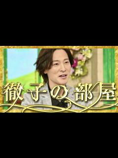 [画像][x]徹子の部屋【7月5日放送/山内惠介】 - YouTube 余白なし