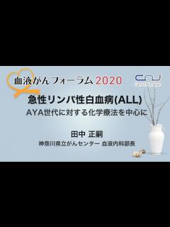[画像][x]急性リンパ性白血病（ALL） - YouTube 余白なし