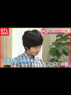 [画像][x]進学校に合格 春から筑波大学附属高等学校へ - YouTube 余白なし