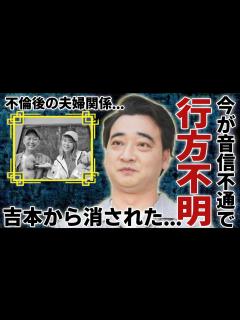 [画像][x]ジャンポケ・斉藤慎二が音信不通で行方不明の現在...吉本から突然に消されたと言われる理由に一同驚愕...！不倫で炎上した人気芸人が角田大河との ... 余白なし