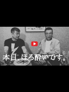 [画像][x]【松井一郎と橋下徹】ゆるいトークをお届けします【出演してほしい人は さん】 - YouTube 余白なし