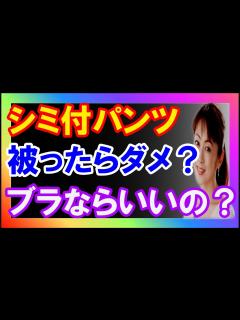 [画像][x]斉藤由貴不倫パンツ画像流出でパンツ被りにダメ出し！ブラなら許す！そうゆう問題か？もはや、お笑いネタ【丸の内OLレイカのエンタメPON ... 余白なし