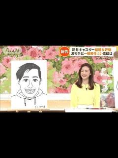 [画像][x]“結婚＆妊娠”発表の新井恵理那 お相手は一般男性（32） 似顔絵を公開「似すぎた」(2023年4月17日) - YouTube 余白なし