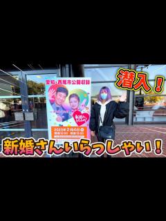 [画像][x]新婚さんいらっしゃい！の収録現場に潜入してきた！ - YouTube 余白なし