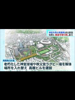 [画像][x]明治神宮外苑の再開発巡る訴訟 原告住民ら都に認可取り消し求める - YouTube 余白なし